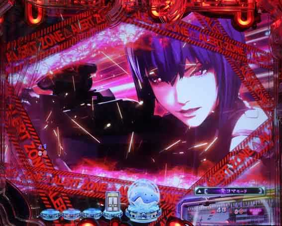 P攻殻機動隊SAC 99ver　甘デジ　アラートゾーン