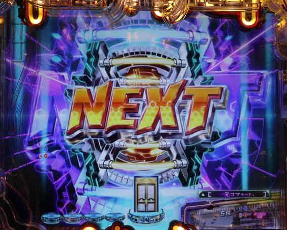 P攻殻機動隊SAC 99ver　甘デジ　擬似連