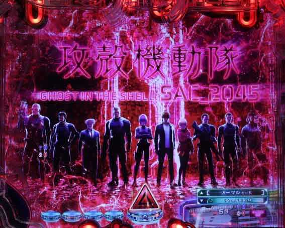 P攻殻機動隊SAC 99ver　甘デジ　タイトルSU予告