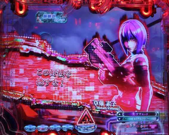 P攻殻機動隊SAC 99ver　甘デジ　コメント予告