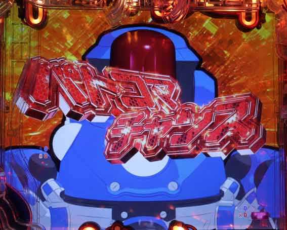 P攻殻機動隊SAC 99ver　甘デジ　赤文字