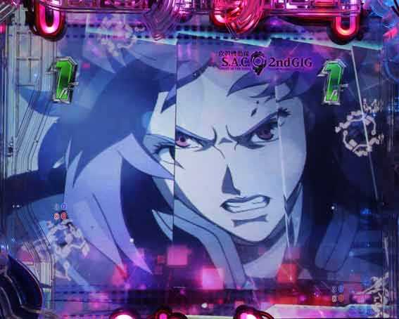 P攻殻機動隊SAC 99ver　甘デジ　天敵