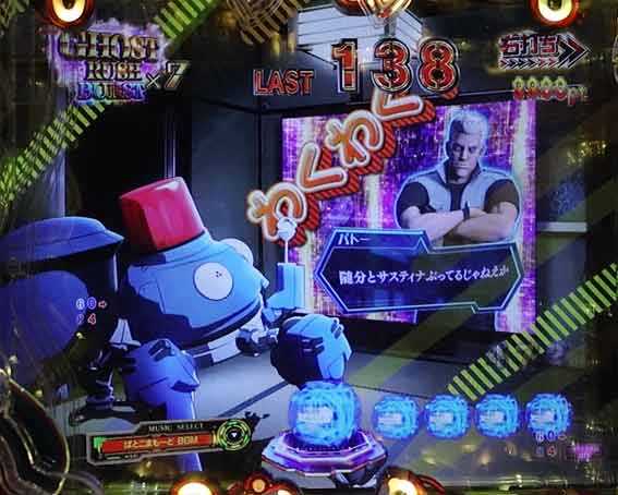 P攻殻機動隊SAC 99ver　甘デジ　ぱとこまモード