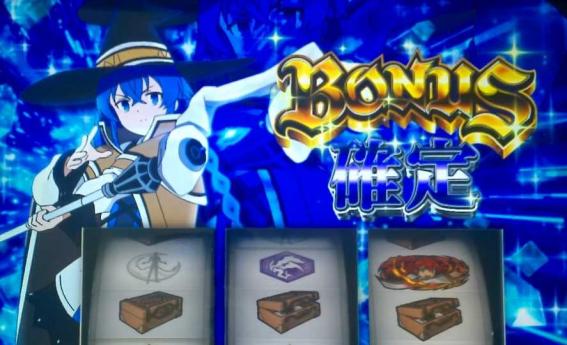 スマスロ無職転生の演出法則