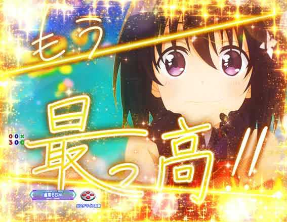 防振り 129 甘デジ　メイプルスマイル