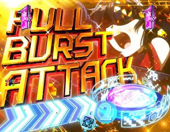 防振り 129 甘デジ　極機械神