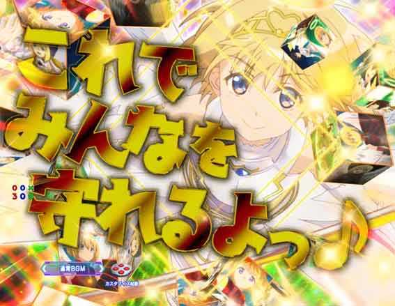 防振り 129 甘デジ　先メイプルインパクト