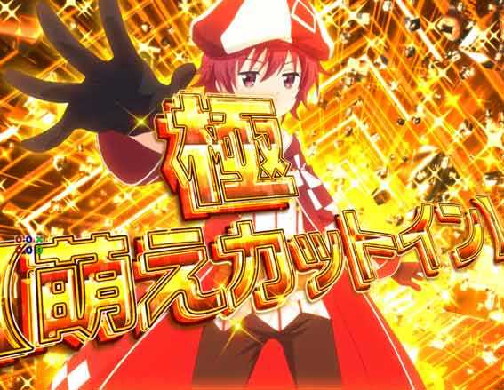 防振り 129 甘デジ　アカシックレコード保留変化予告