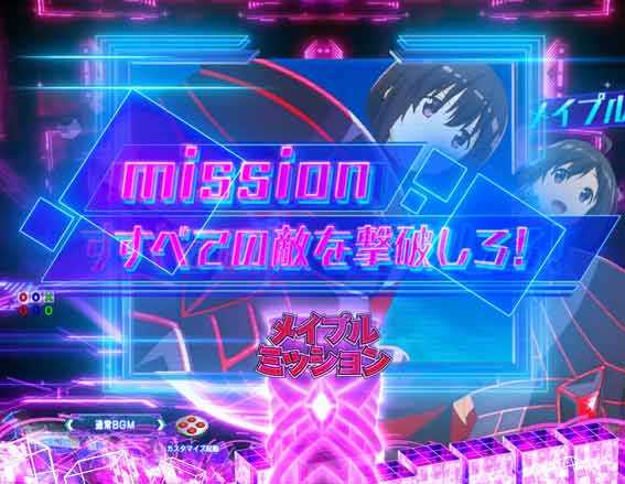 防振り 129 甘デジ　メイプルミッション保留変化予告