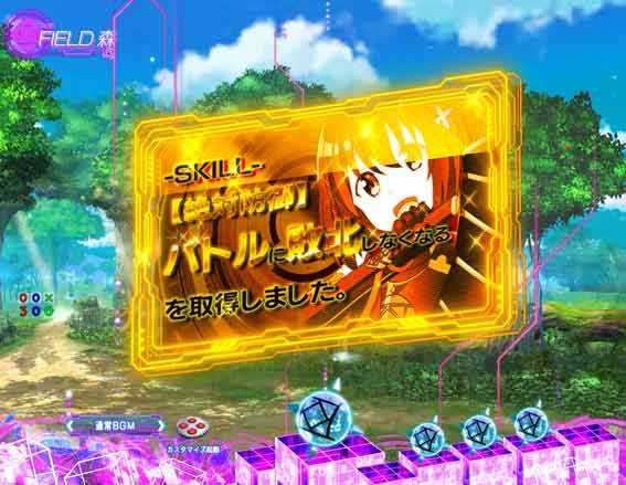 防振り 129 甘デジ　突スキル獲得予告