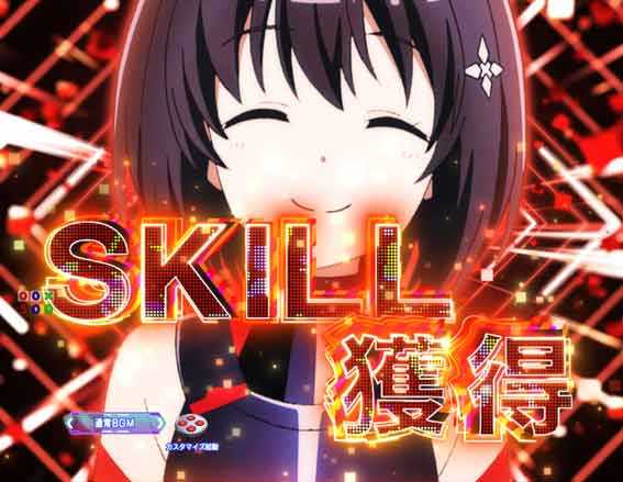 防振り 129 甘デジ　突スキル獲得予告