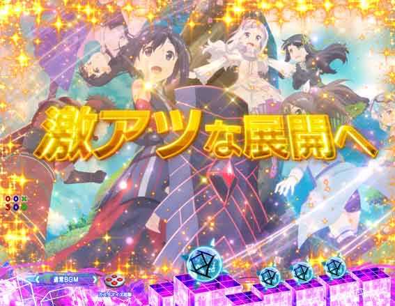 防振り 129 甘デジ　冒険の始まり予告