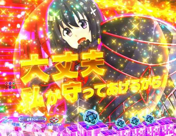 防振り 129 甘デジ　キャラクターカットイン予告