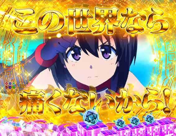 防振り 129 甘デジ　ノーマルリーチ中ボタン予告