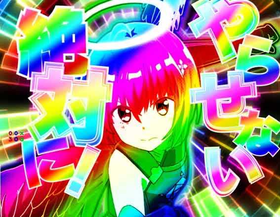 防振り 129 甘デジ　メ復活