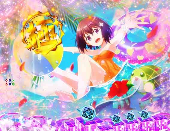 防振り 129 甘デジ　萌えカットイン