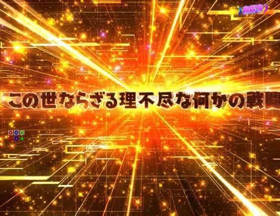 防振り 129 甘デジ　プレミア