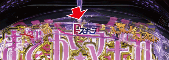 eまどマギ3 Pスキップ