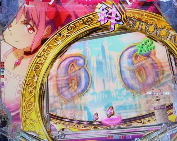 eまどマギ3 絆ストック