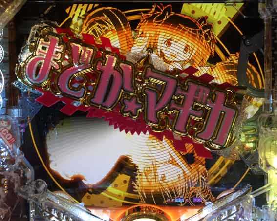 eまどマギ3 ロゴギミック落下予告