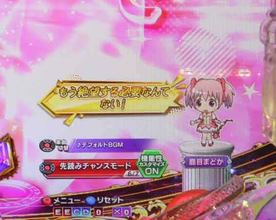 eまどマギ3 推しキャラセリフ予告