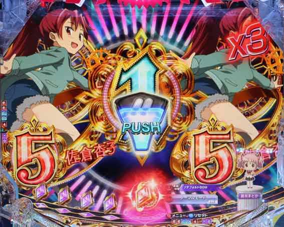 eまどマギ3 リーチ後ボタン予告