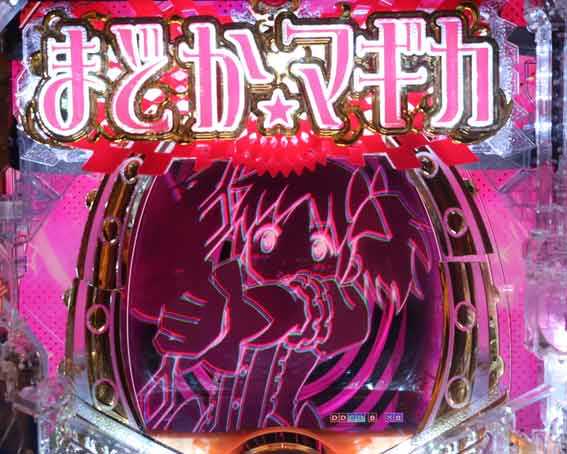 eまどマギ3 ソウルジェムギミック発展演出