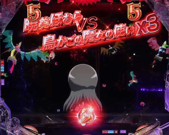 eまどマギ3 使い魔バトルSPリーチ