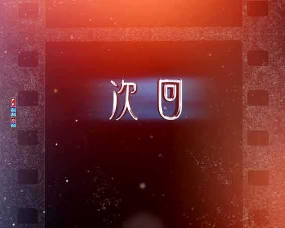 eまどマギ3 次回予告