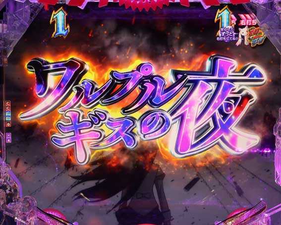 eまどマギ3 リーチ