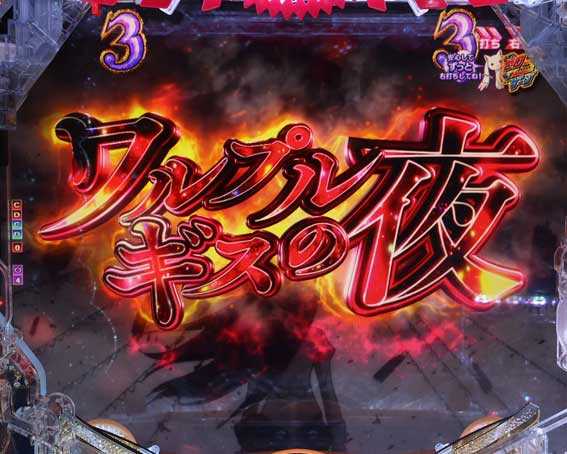 eまどマギ3 赤タイトル