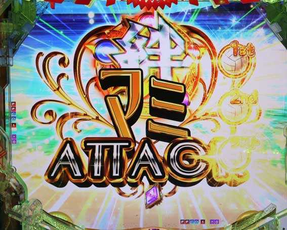 eまどマギ3 絆アタック