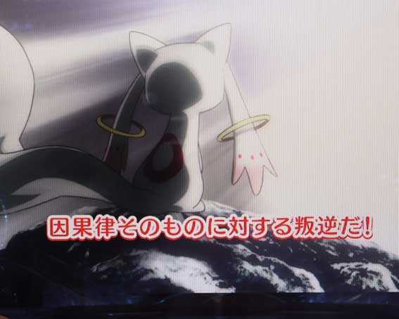 eまどマギ3 赤テロップ