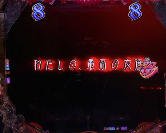 eまどマギ3 赤タイトル