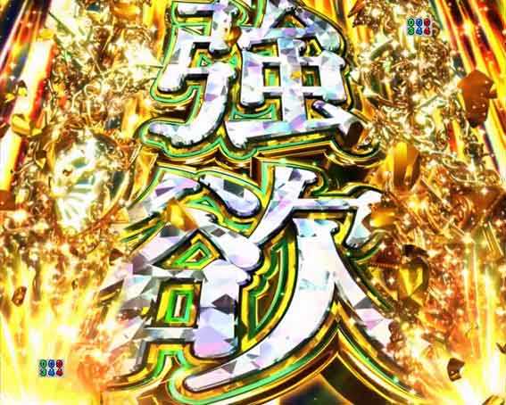 Reゼロ2 甘デジ　129　エキドナ強欲予告