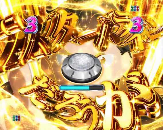 Reゼロ2 甘デジ　129　激熱ジャッジ