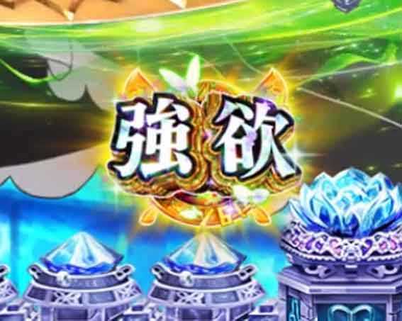 Reゼロ2 甘デジ　129　強欲保留