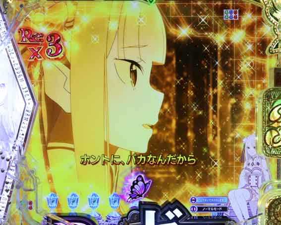 Reゼロ2 甘デジ　129　名シーン予告