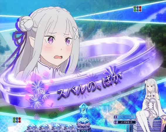 Reゼロ2 甘デジ　129　会話予告