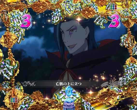 Reゼロ2 甘デジ　129　vsロズワール