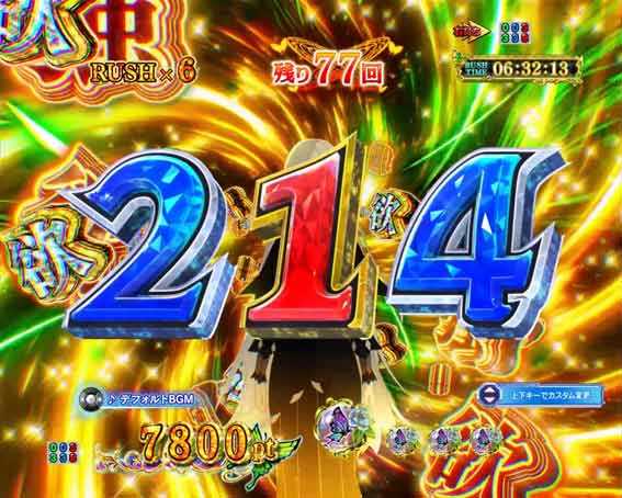 Reゼロ2 甘デジ　129　強欲RUSH