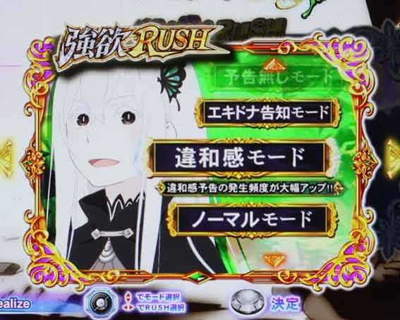 Reゼロ2 甘デジ　129　モード