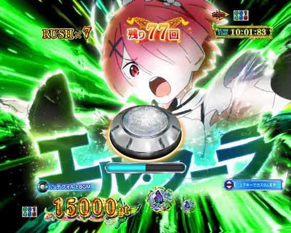 Reゼロ2 甘デジ　129　キャラアタック予告