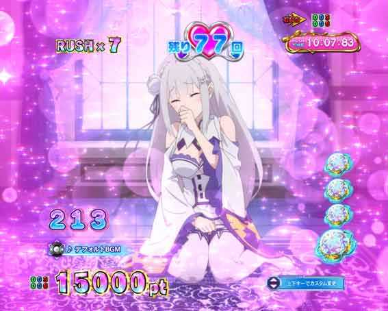 Reゼロ2 甘デジ　129　ドキドキ仕草予告