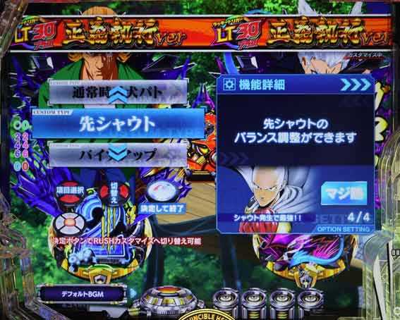 ワンパンマン2　カスタム