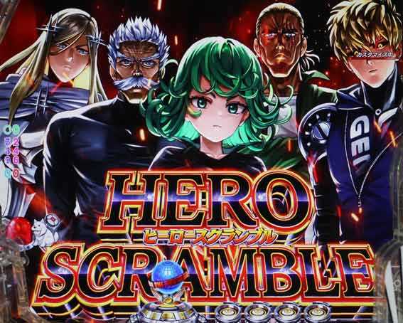 ワンパンマン2　HERO SCRAMBLE演出