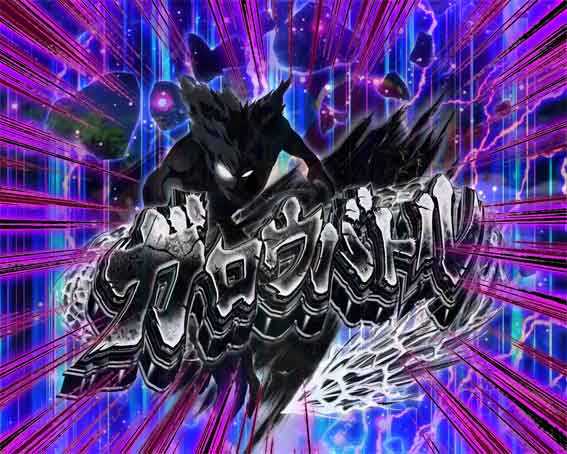 ワンパンマン2　ガロウロングリーチ