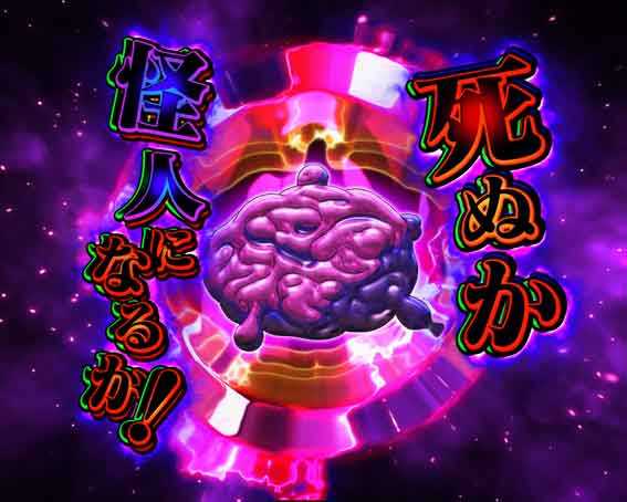 ワンパンマン2　怪人細胞予告