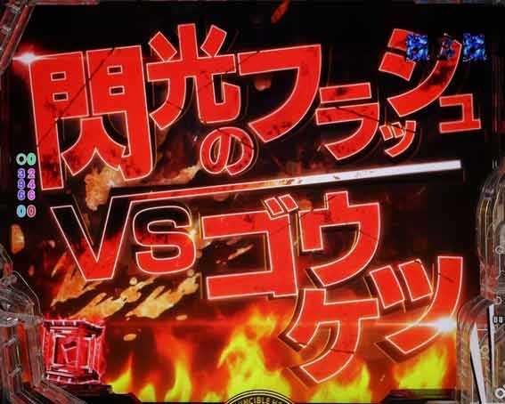 ワンパンマン2　赤タイトル