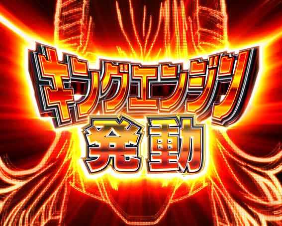 ワンパンマン2　キングエンジンモード